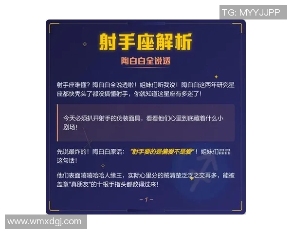 射手座与足球星座的匹配度分析 看看他们是否合得来